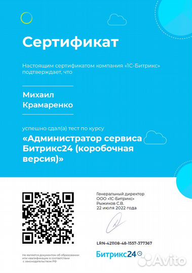 Программист Битрикс. Создание сайтов.Тех поддержка