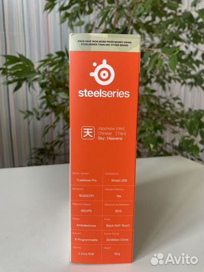 Игровая мышь steelseries