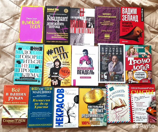 Книги психология, саморазвитие