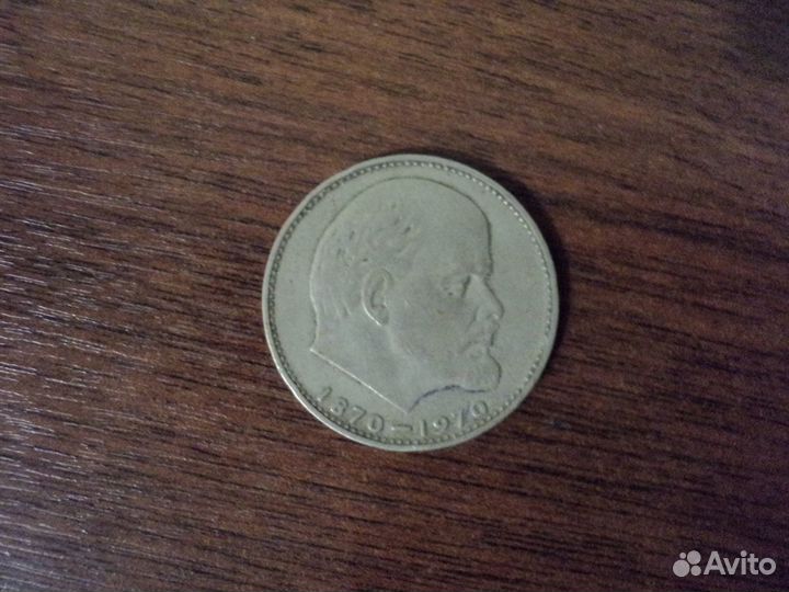 Монету СССР