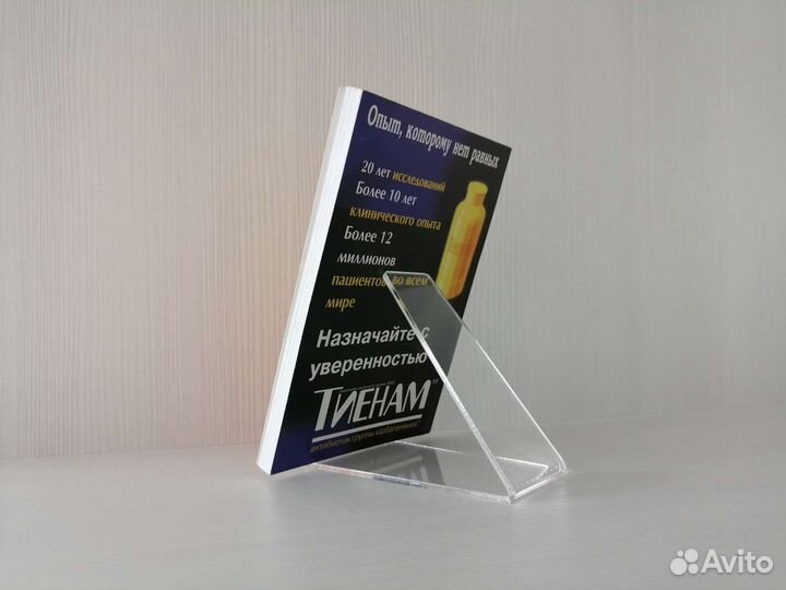 Краткий справочник по антимикробной химиотерапии