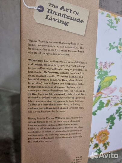 Книга о рукоделии