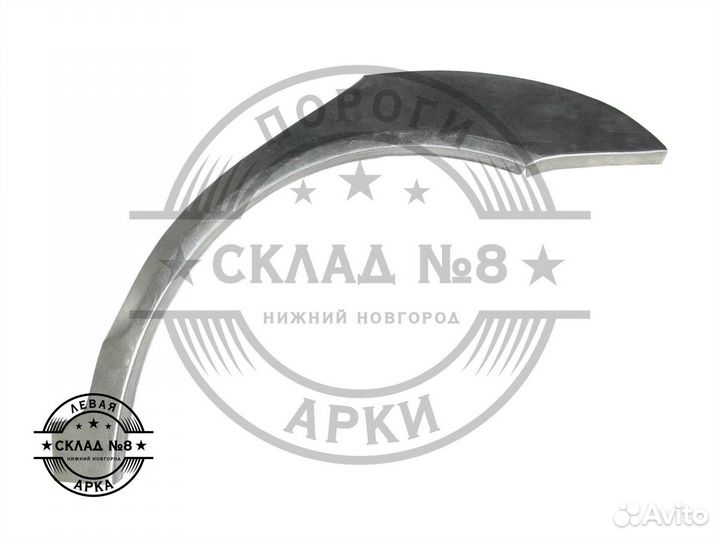 Арка Chery Bonus A13