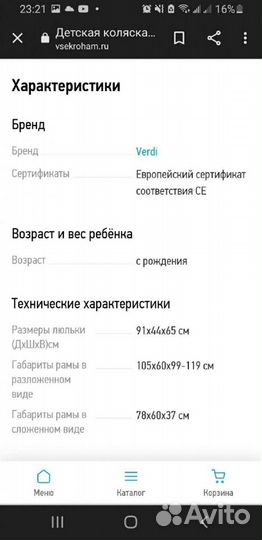 Коляска Verdi Mocco 3 в 1