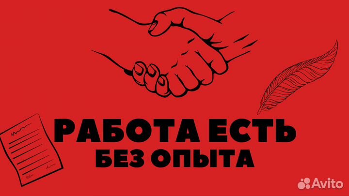 Подработка на полдня. Берем всех. Разнорабочий