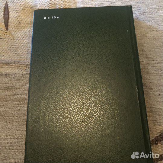 Книга, биография Н.С. Хрущев