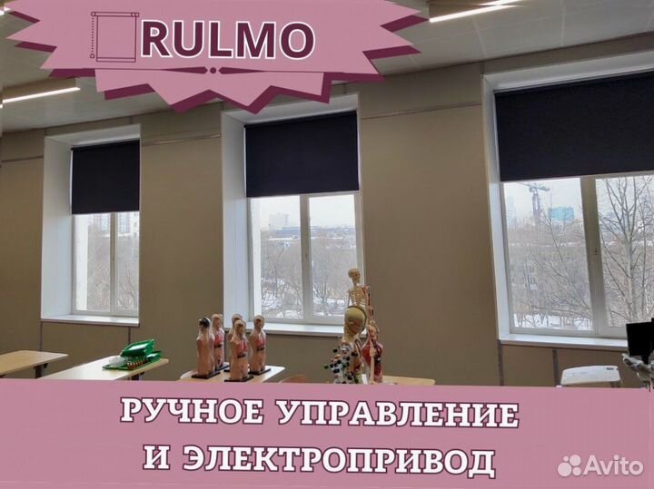 Рулонные шторы от производителя