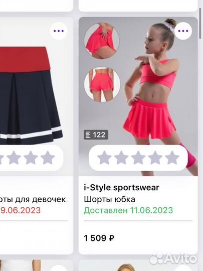 Шорты юбка для танцев, гимнастики, тенниса