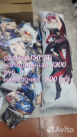 Подушка Аниме дакимакура