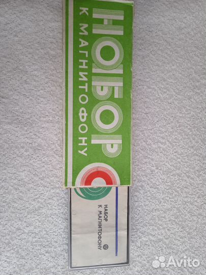 Набор к магнитофону.Новый