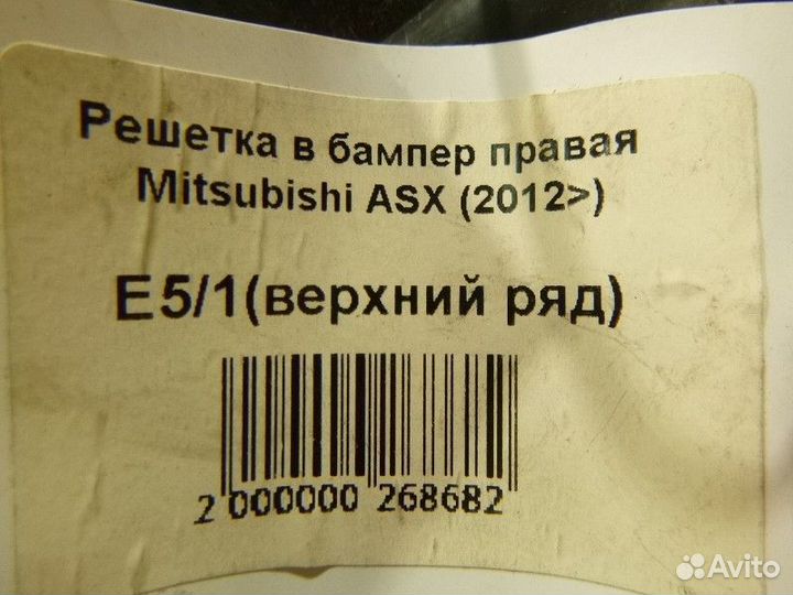 Решетка в бампер правая под птф mitsubishi ASX ASX