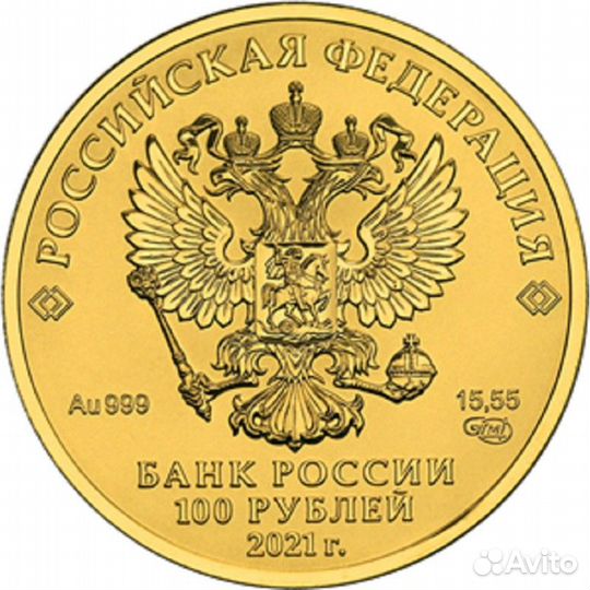 100 рублей Георгий Победоносец 2021-2023 г