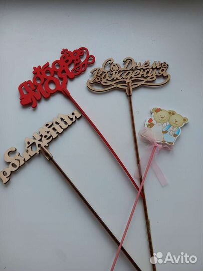 Топпер для букетов