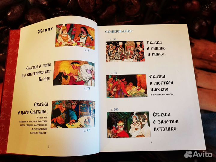 Ридерз Дайджест. Книга 