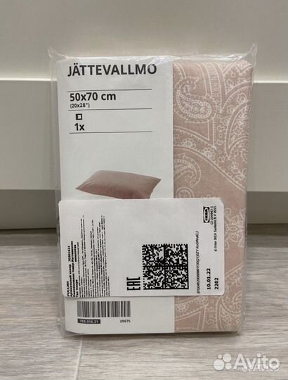 Наволочка икея 50x70
