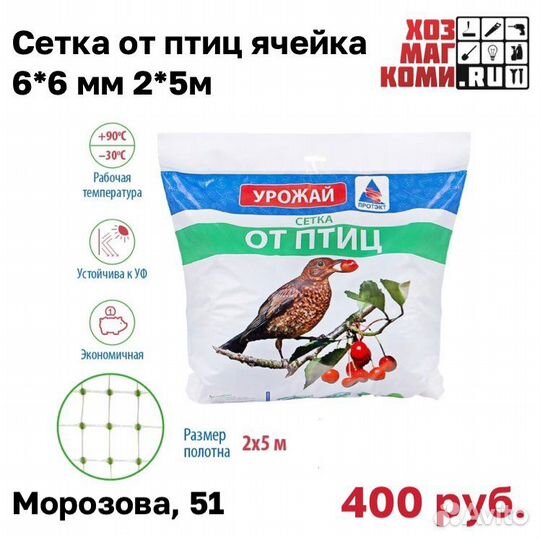 Сетка от птиц 6*6 мм 2*10 м