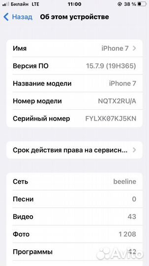 iPhone 7, 32 ГБ