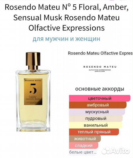 Распив Rosendo Mateu 5 Оригинал