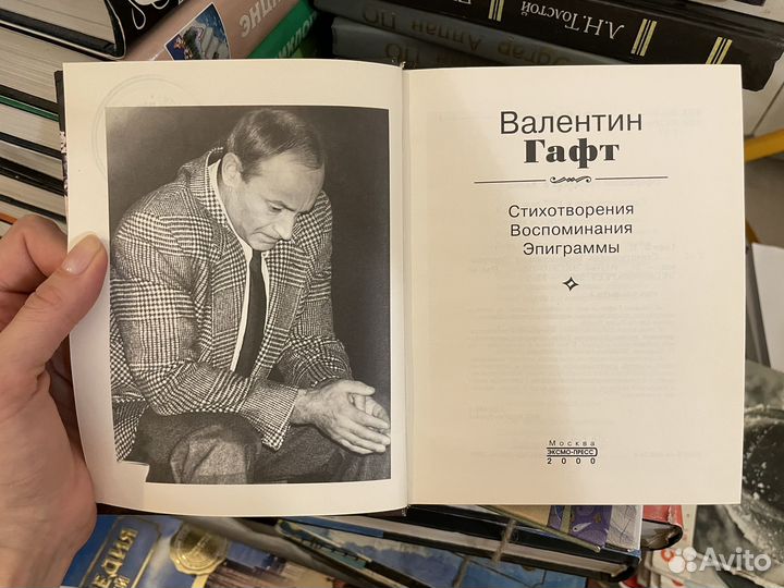 Валентин Гафт. Стихотворения