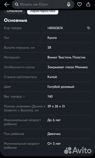 Кукла Bayer Design 93874AA