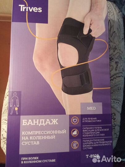 Тутор на коленный сустав