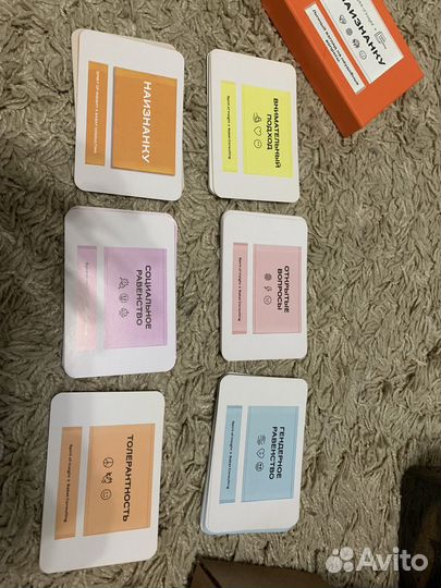 Настольная игра