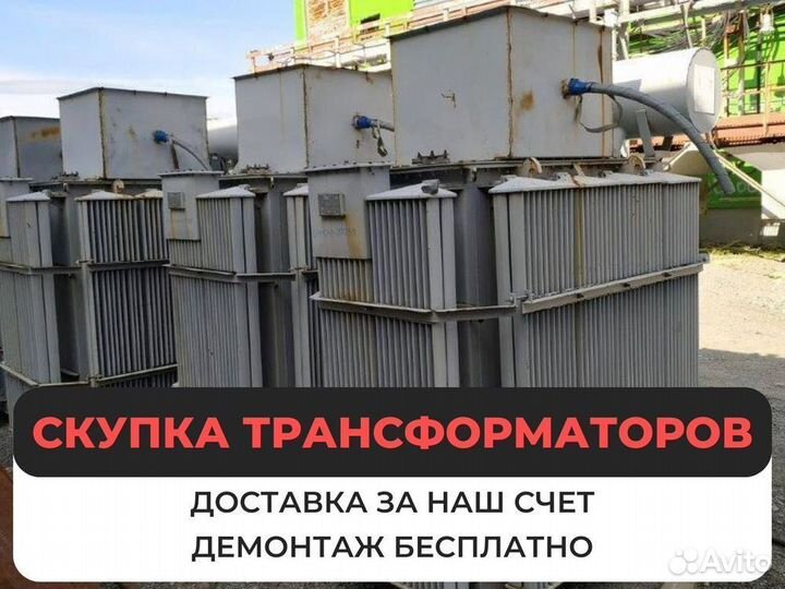 Трансформатор tmг