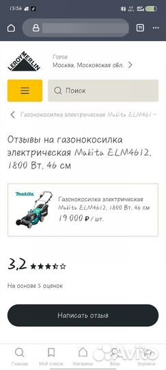 Газонокосилка электрическая Makita ELM4612,1800 Вт