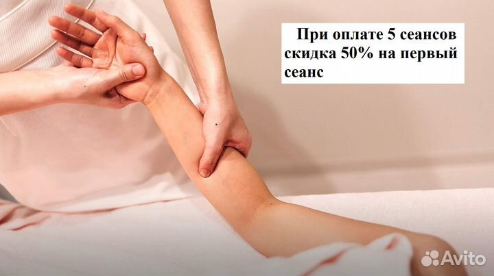 Массаж на дому и с выездом