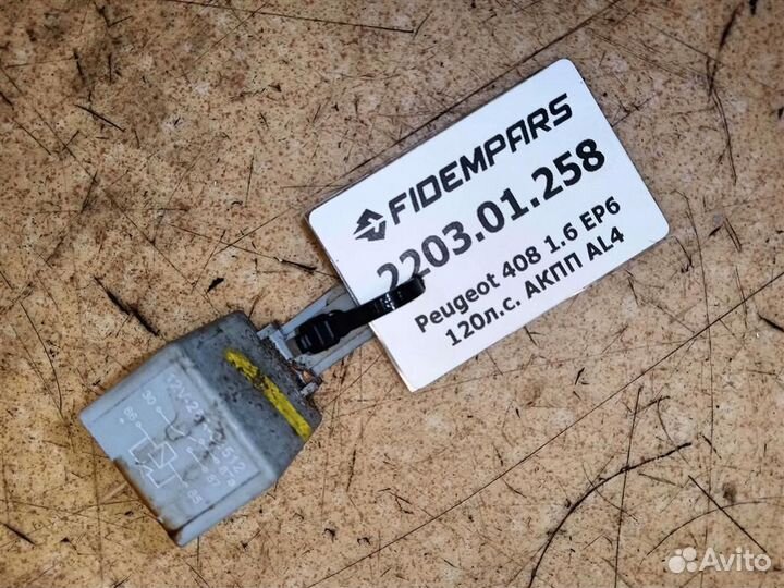 Реле Peugeot 408