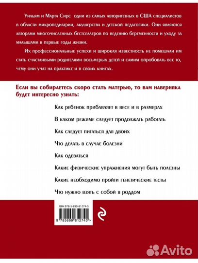 Книга про беременность и роды