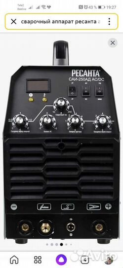 Сварочный аппарат аргон