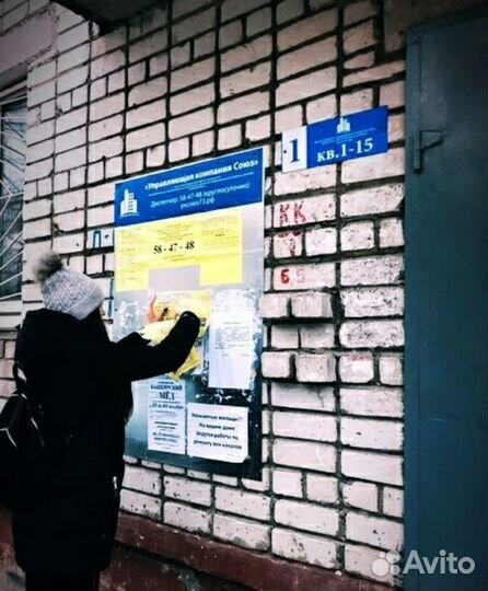 Расклейка объявлений, расклейка афиш