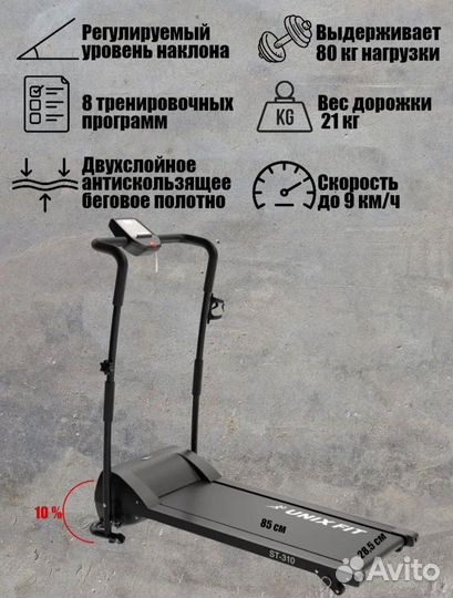 Беговая дорожка электрическая складная