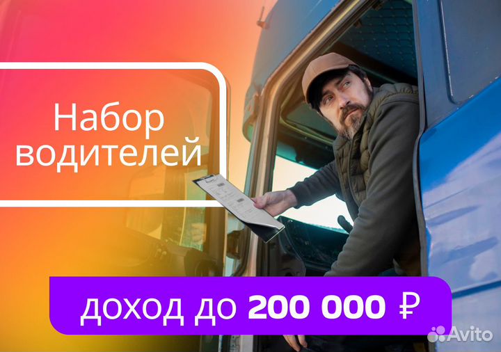 Водитель на газель next