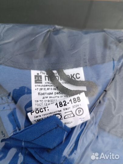 Спецодежда летняя мужская 54 56