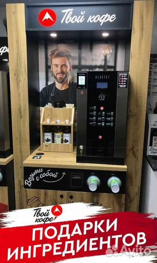 Кофейня самообслуживания в Гостиницу