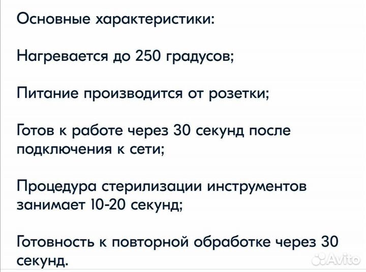 Новый Стерилизатор, сухожар