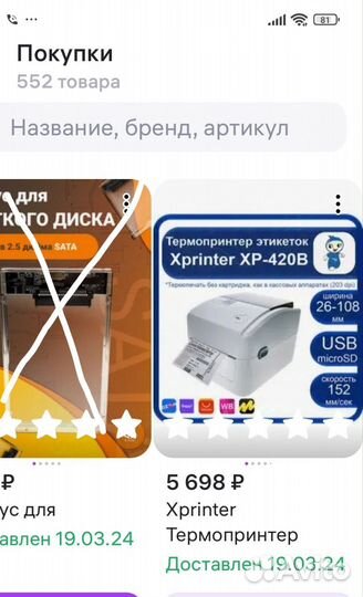 Термопринтер, термоэтикетка, кассовый аппарат