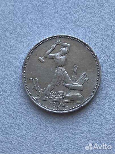Полтинники РСФСР СССР 1921-1927