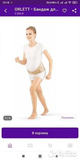 Бандаж для беременных orlett ms 96 xl