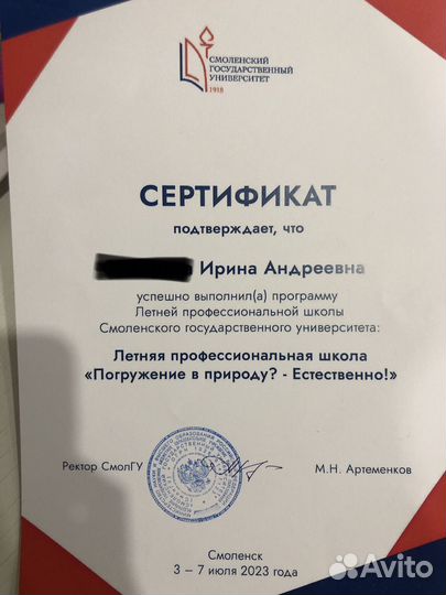 Репетитор по биологии и математике