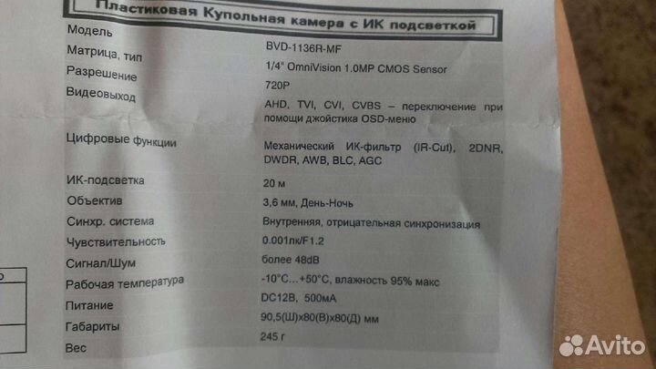 Купольная камера с ик подсветкой Berger