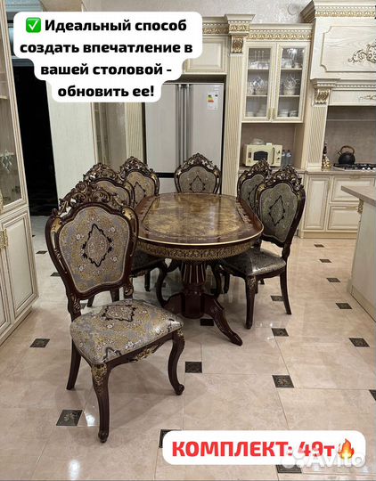 Столовый комплект / Стол и стулья (Новые на складе