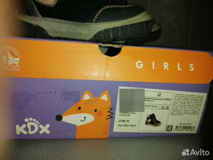 Ботинки демисезонные для девочки 22 размер