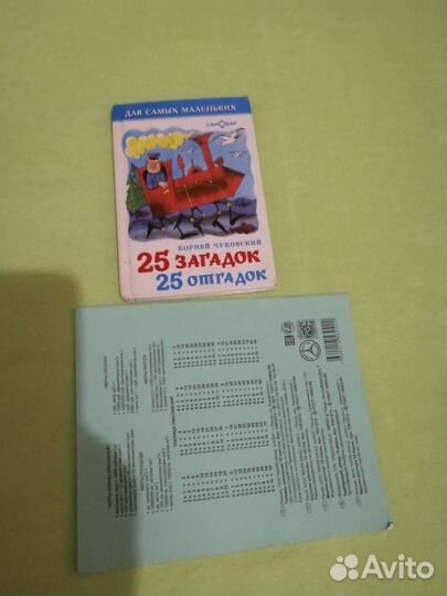 Детские книжки