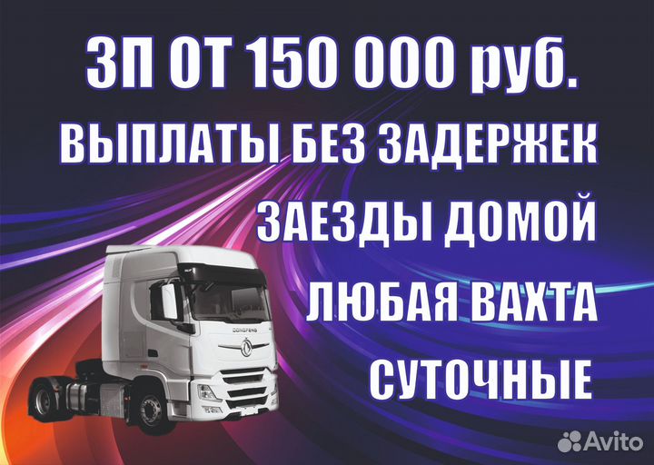 Водитель экспедитор