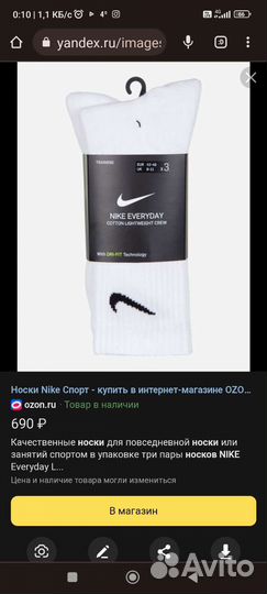 Носки мужские 3 пары nike