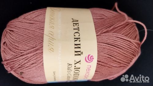 Пряжа для вязания