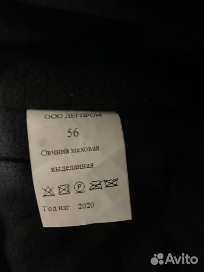 Шапка зимняя мчс 56 размер